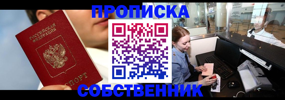 временная регистрация в Благодарном