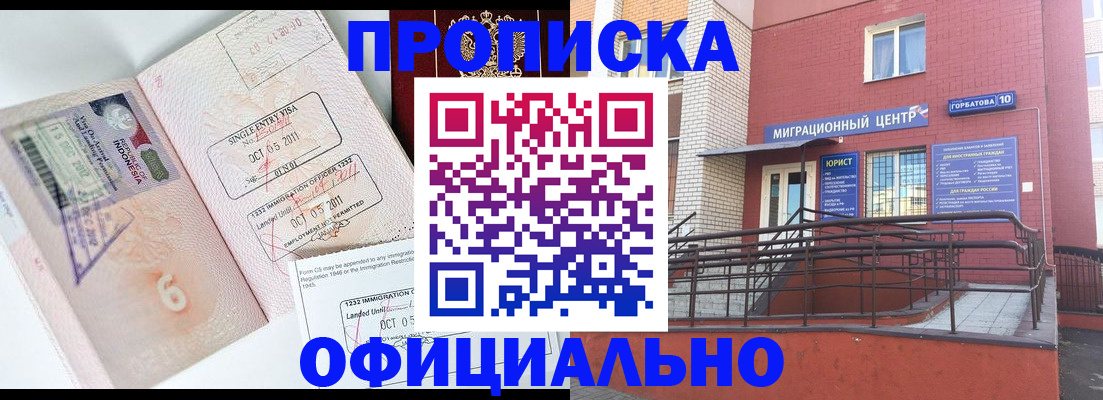 пропишу в квартире в Благодарном