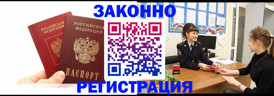 временная регистрация гарантия в Благодарном